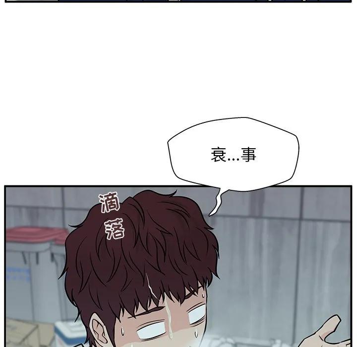 《这该死的魔咒》7 第114页