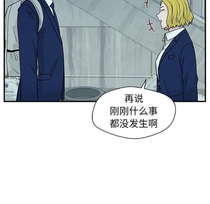 《这该死的魔咒》7 第103页