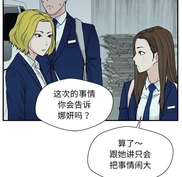 《这该死的魔咒》7 第71页