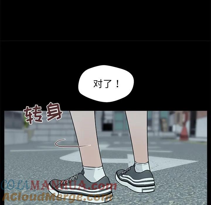 《这该死的魔咒》7 第137页