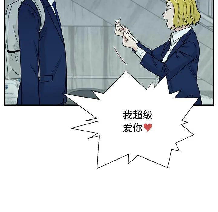 《这该死的魔咒》7 第106页