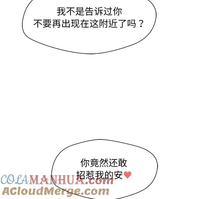 《这该死的魔咒》7 第21页
