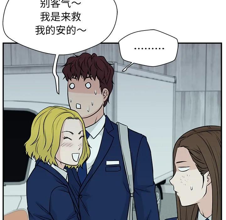 《这该死的魔咒》7 第76页