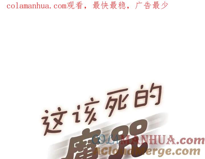 《这该死的魔咒》7 第1页