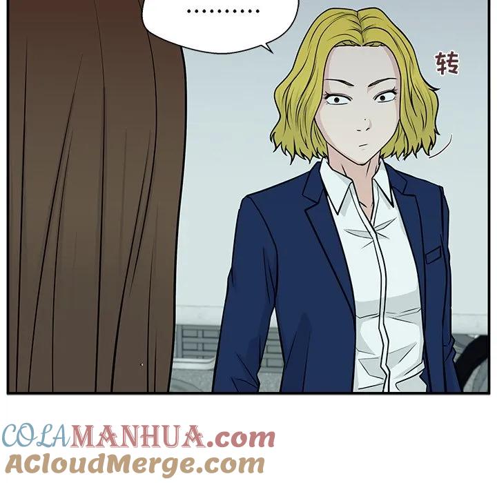 《这该死的魔咒》7 第25页