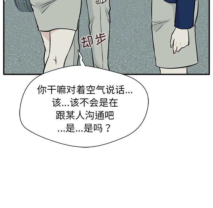 《这该死的魔咒》7 第88页