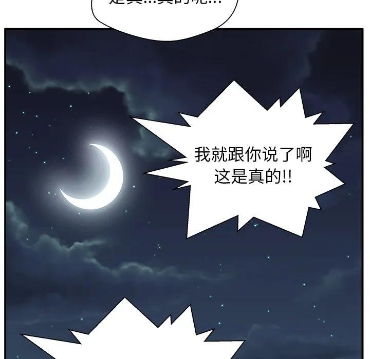 《这该死的魔咒》7 第118页