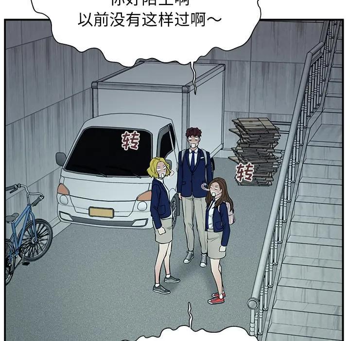 《这该死的魔咒》7 第91页