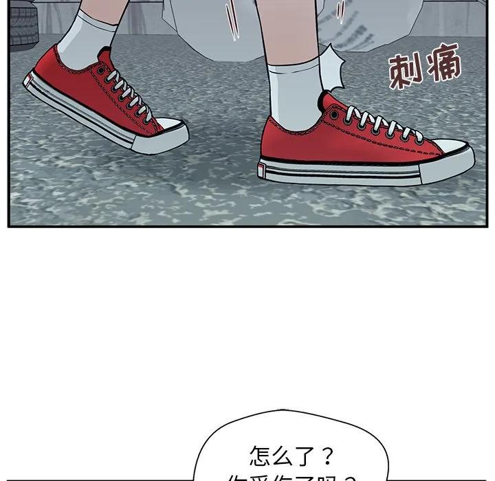 《这该死的魔咒》7 第68页