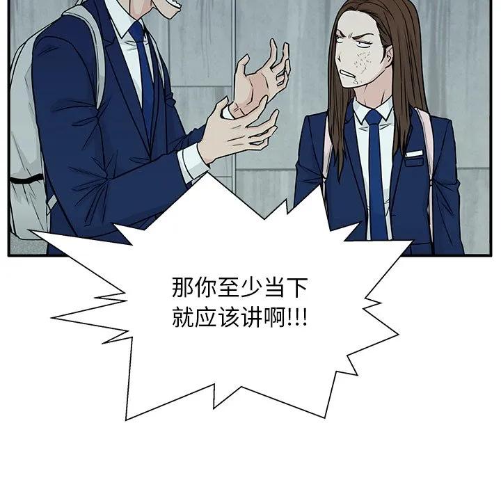 《这该死的魔咒》7 第36页