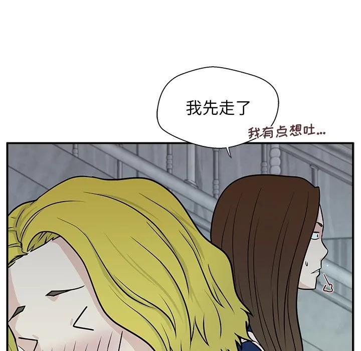 《这该死的魔咒》7 第66页