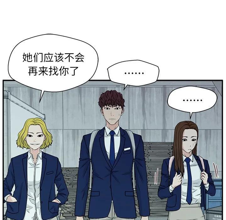 《这该死的魔咒》7 第46页