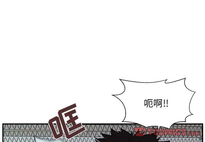 《这该死的魔咒》7 第3页
