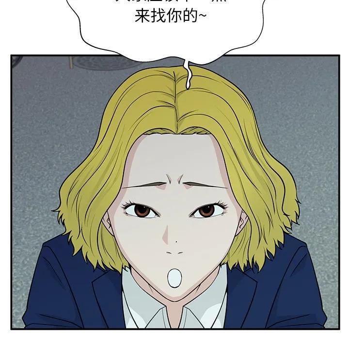 《这该死的魔咒》7 第50页