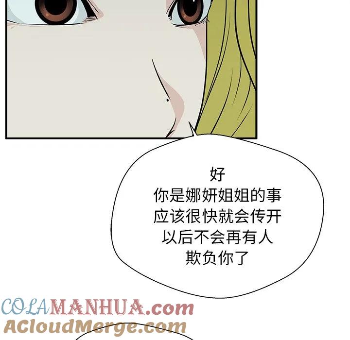 《这该死的魔咒》7 第73页