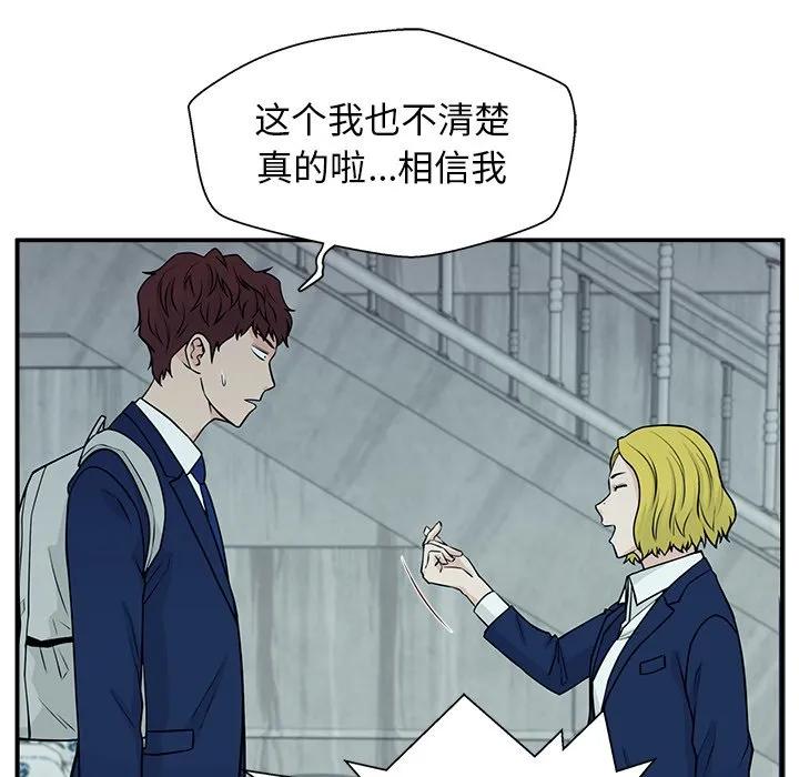 《这该死的魔咒》7 第104页