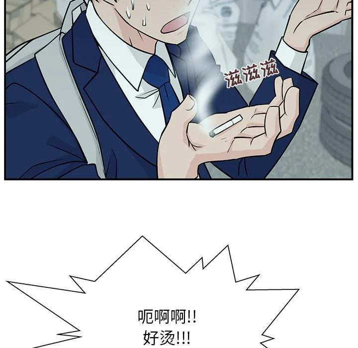 《这该死的魔咒》7 第115页