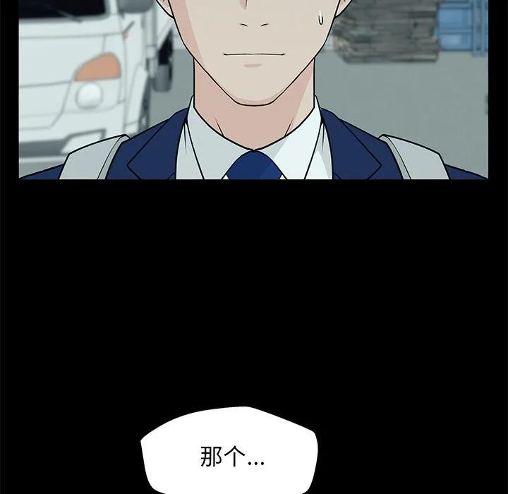 《这该死的魔咒》7 第143页
