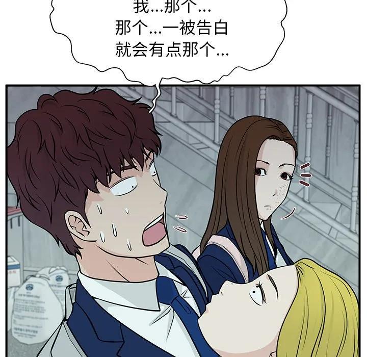 《这该死的魔咒》7 第63页