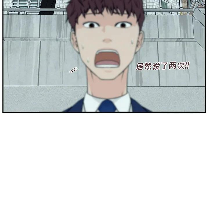 《这该死的魔咒》7 第108页