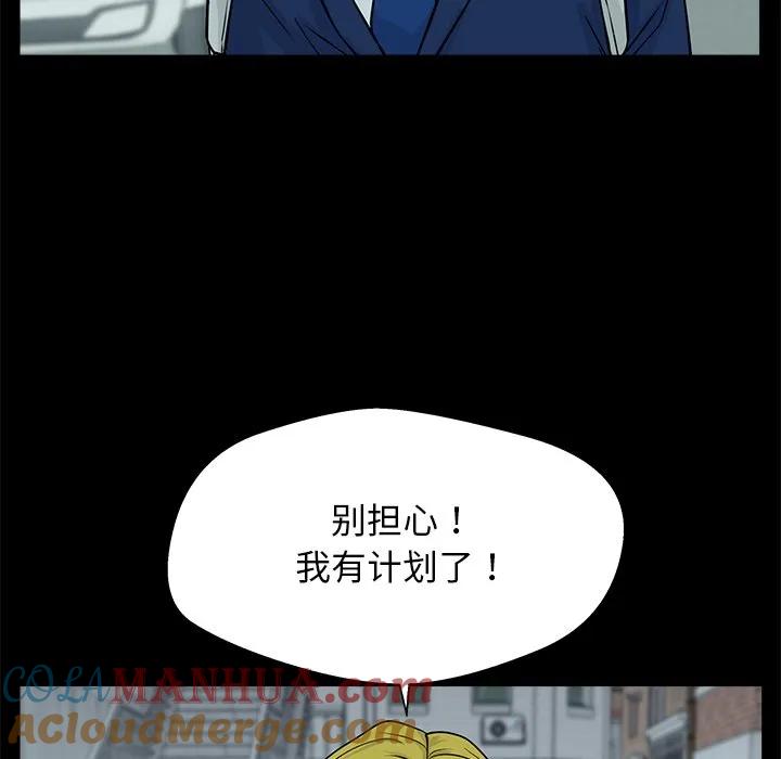 《这该死的魔咒》7 第133页