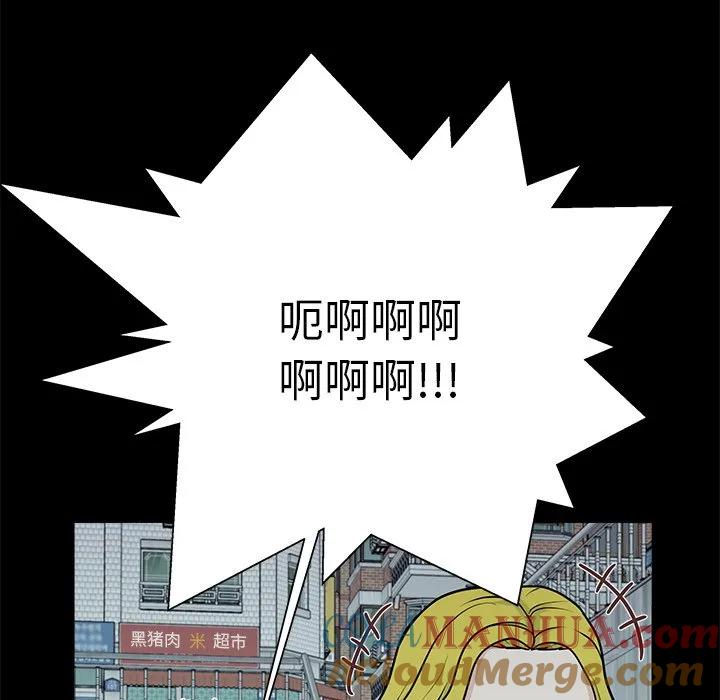 《这该死的魔咒》7 第149页