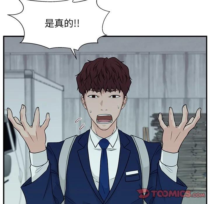 《这该死的魔咒》7 第111页