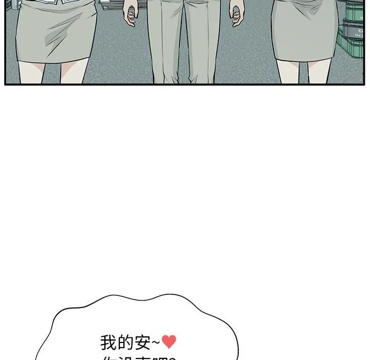 《这该死的魔咒》7 第47页