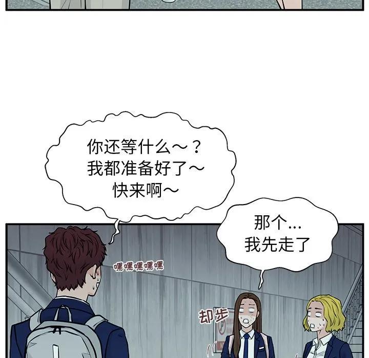 《这该死的魔咒》7 第94页