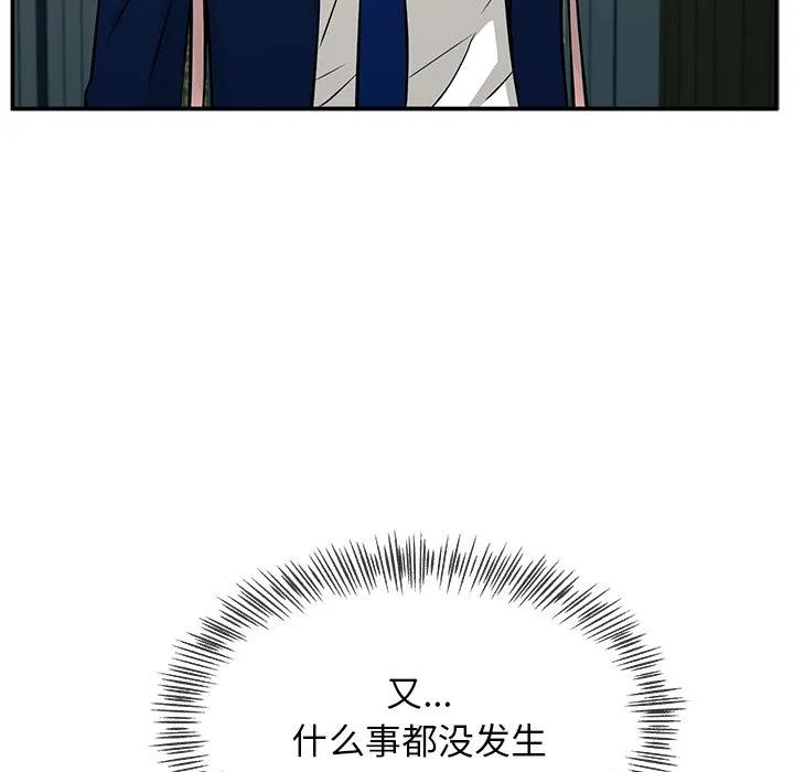 《这该死的魔咒》8 第6页
