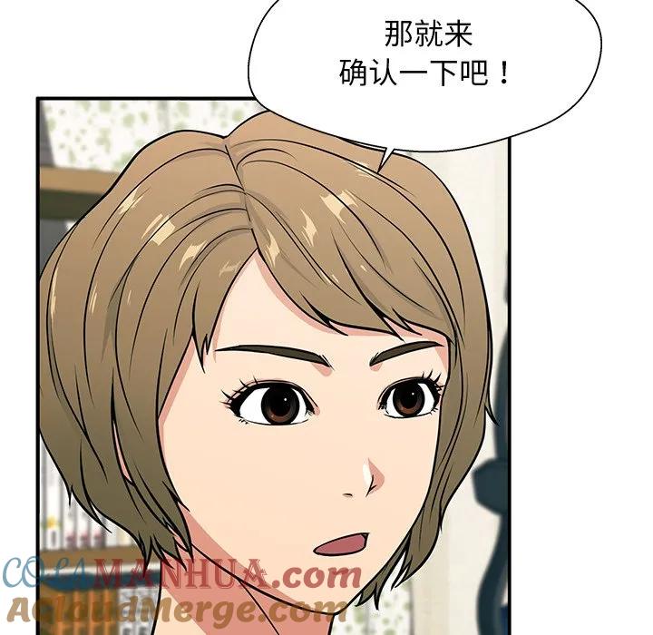《这该死的魔咒》8 第76页