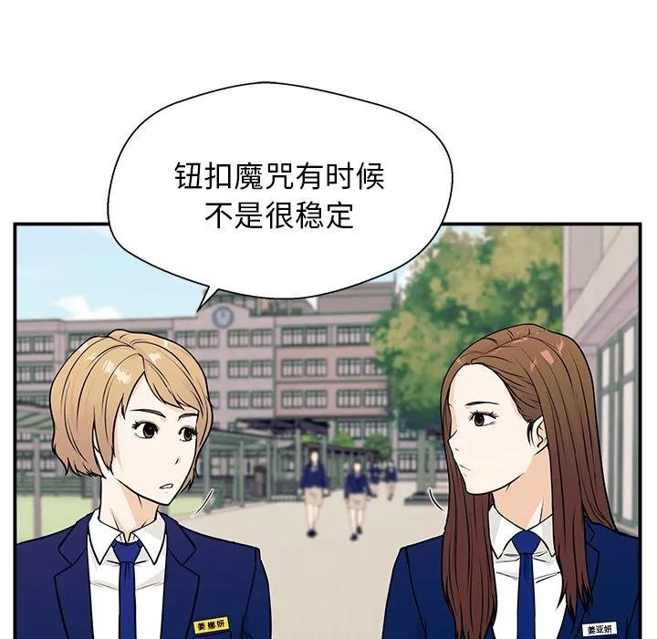 《这该死的魔咒》8 第86页