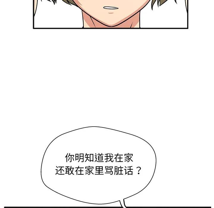 《这该死的魔咒》8 第23页