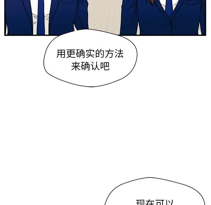 《这该死的魔咒》8 第87页