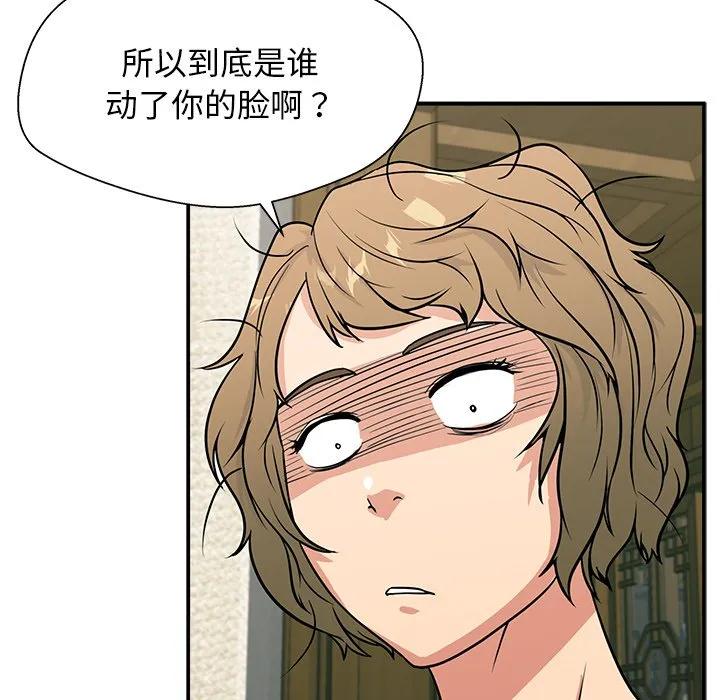 《这该死的魔咒》8 第58页