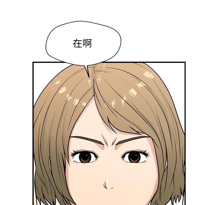 《这该死的魔咒》8 第22页