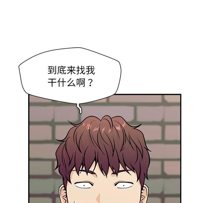 《这该死的魔咒》8 第131页