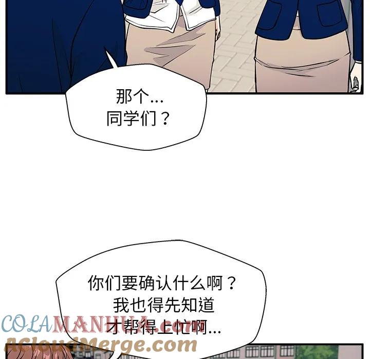 《这该死的魔咒》8 第92页