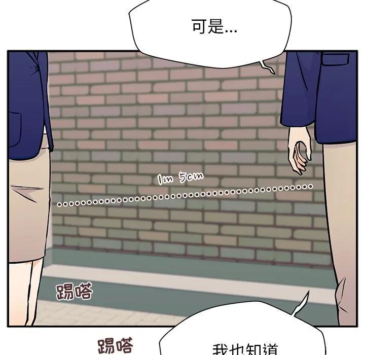《这该死的魔咒》8 第123页