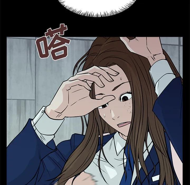 《这该死的魔咒》8 第41页