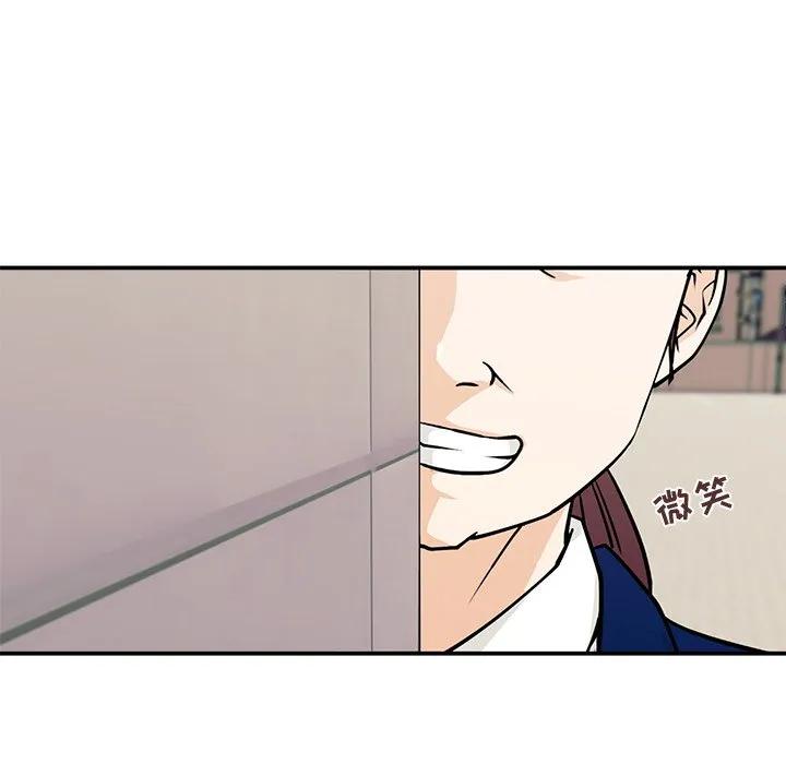 《这该死的魔咒》8 第138页