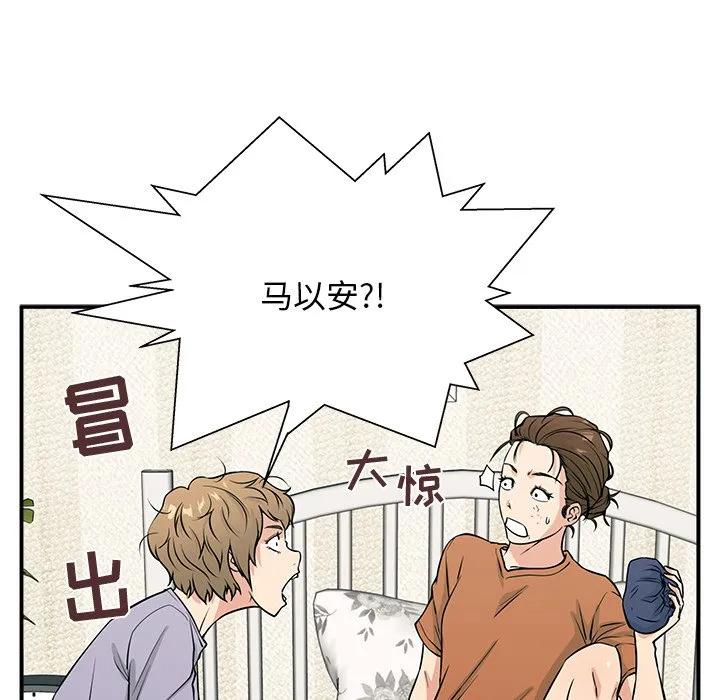 《这该死的魔咒》8 第61页
