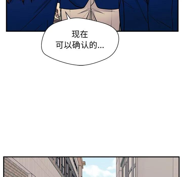 《这该死的魔咒》8 第89页