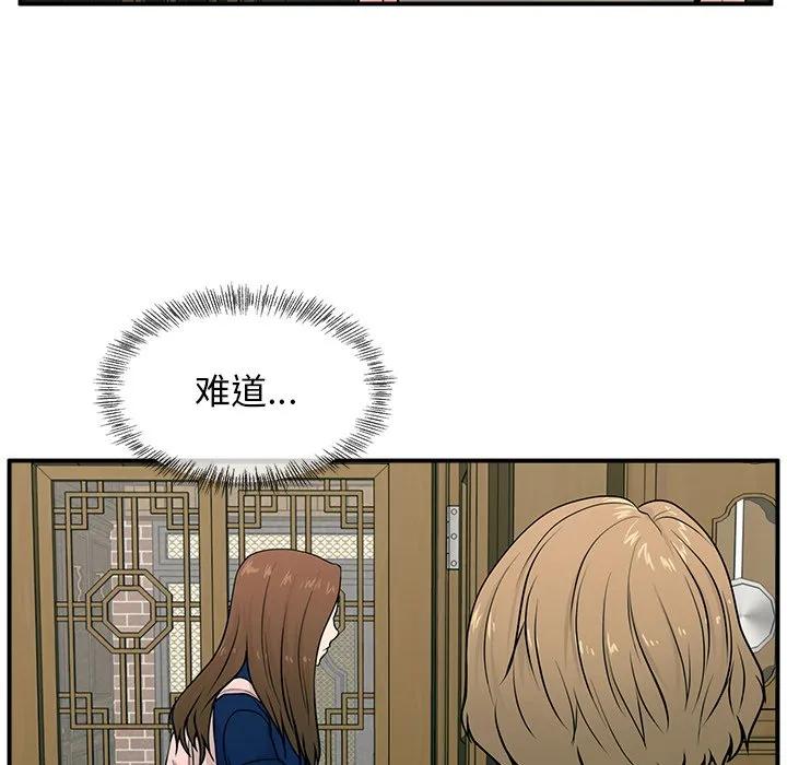 《这该死的魔咒》8 第10页