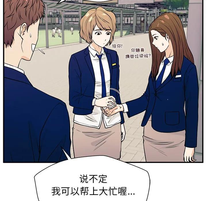 《这该死的魔咒》8 第93页