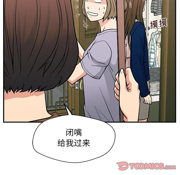 《这该死的魔咒》8 第26页