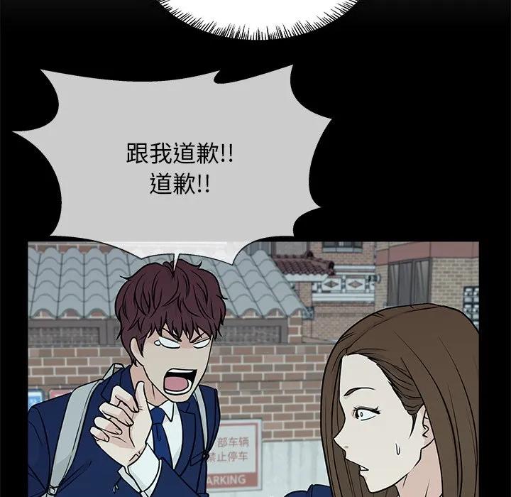 《这该死的魔咒》8 第39页