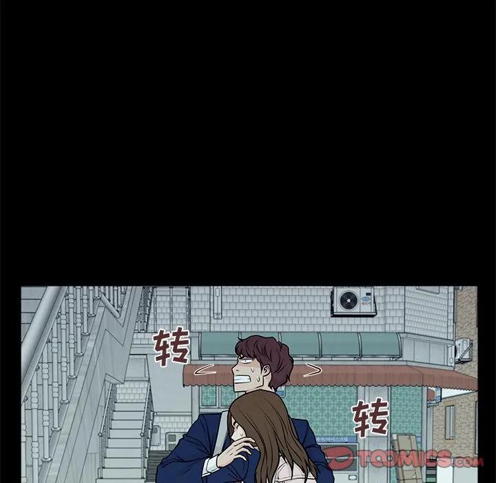 《这该死的魔咒》8 第50页