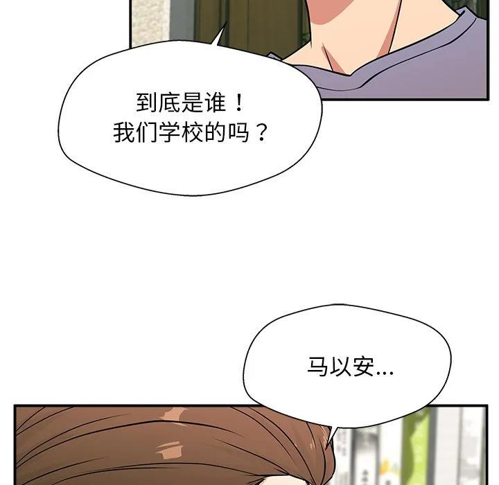 《这该死的魔咒》8 第59页