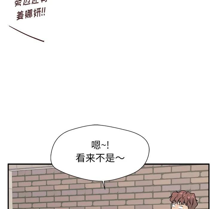 《这该死的魔咒》8 第127页